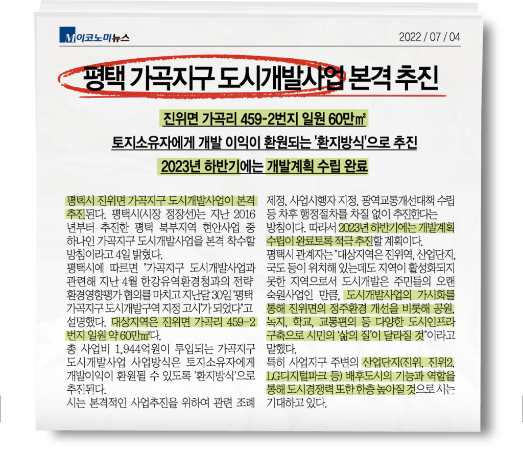 광주역 드림시티 기사